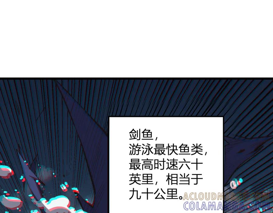 《我化身魔神，成为灭世巨兽！》第8话 制伏毒贩！ 第5页