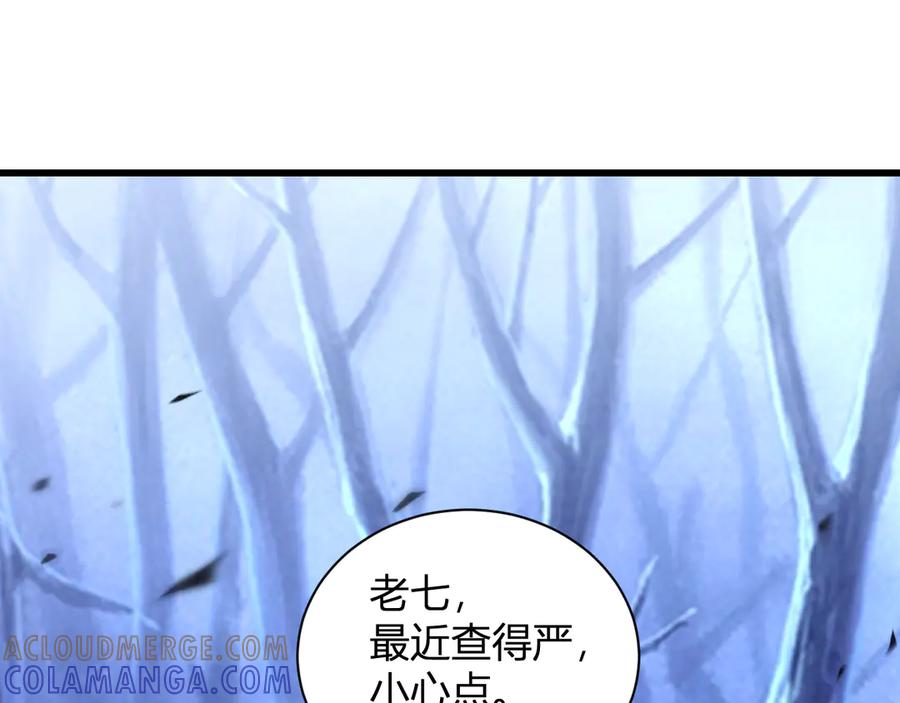 《我化身魔神，成为灭世巨兽！》第8话 制伏毒贩！ 第109页