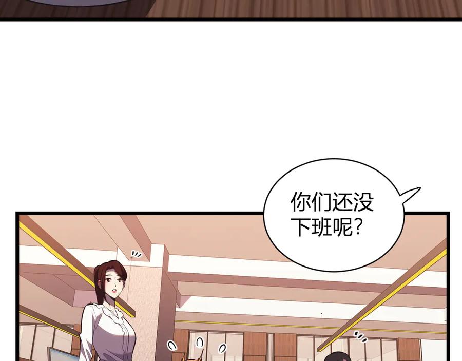 《我化身魔神，成为灭世巨兽！》第8话 制伏毒贩！ 第74页