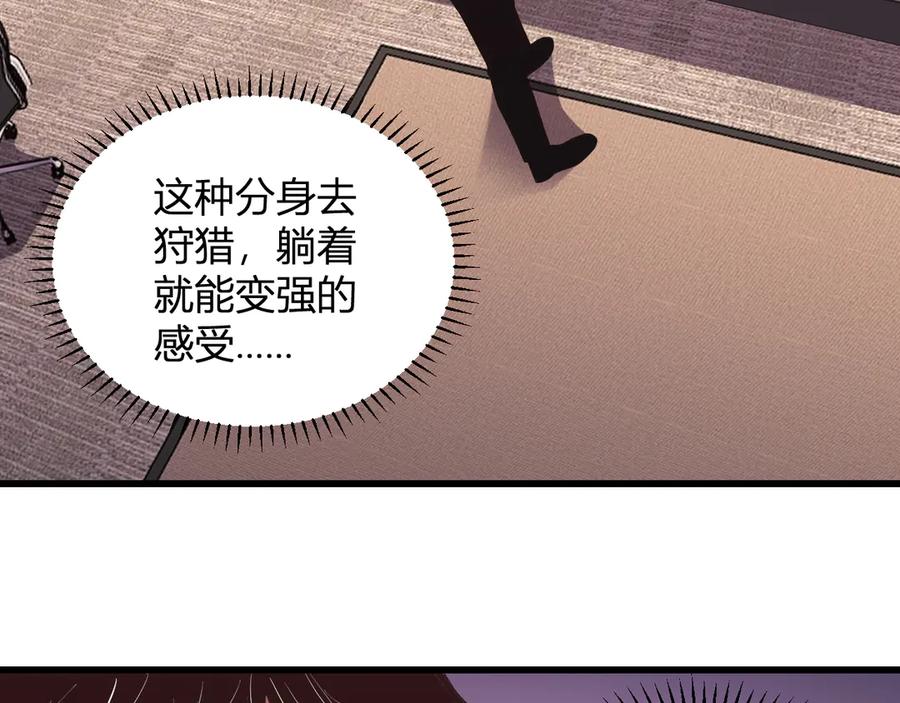 《我化身魔神，成为灭世巨兽！》第8话 制伏毒贩！ 第51页