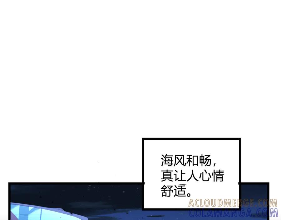 《我化身魔神，成为灭世巨兽！》第8话 制伏毒贩！ 第93页