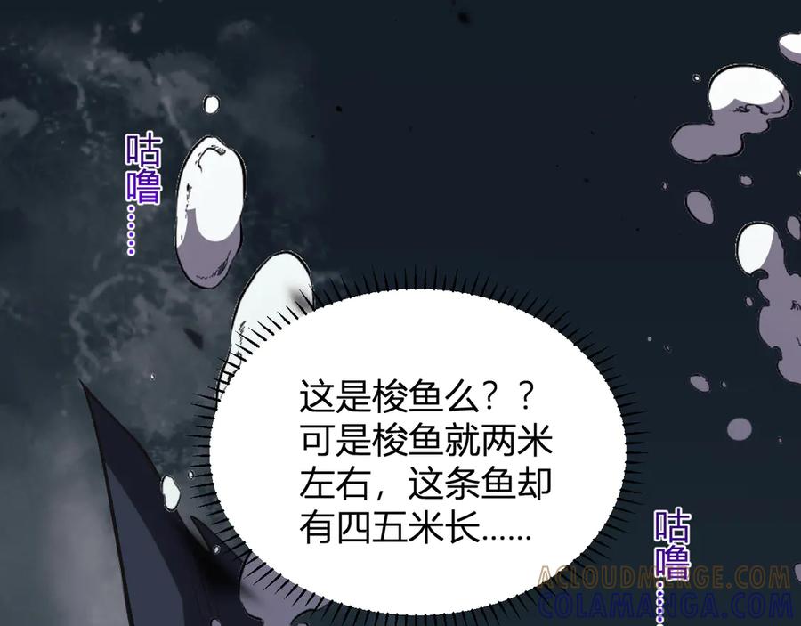 《我化身魔神，成为灭世巨兽！》第8话 制伏毒贩！ 第57页