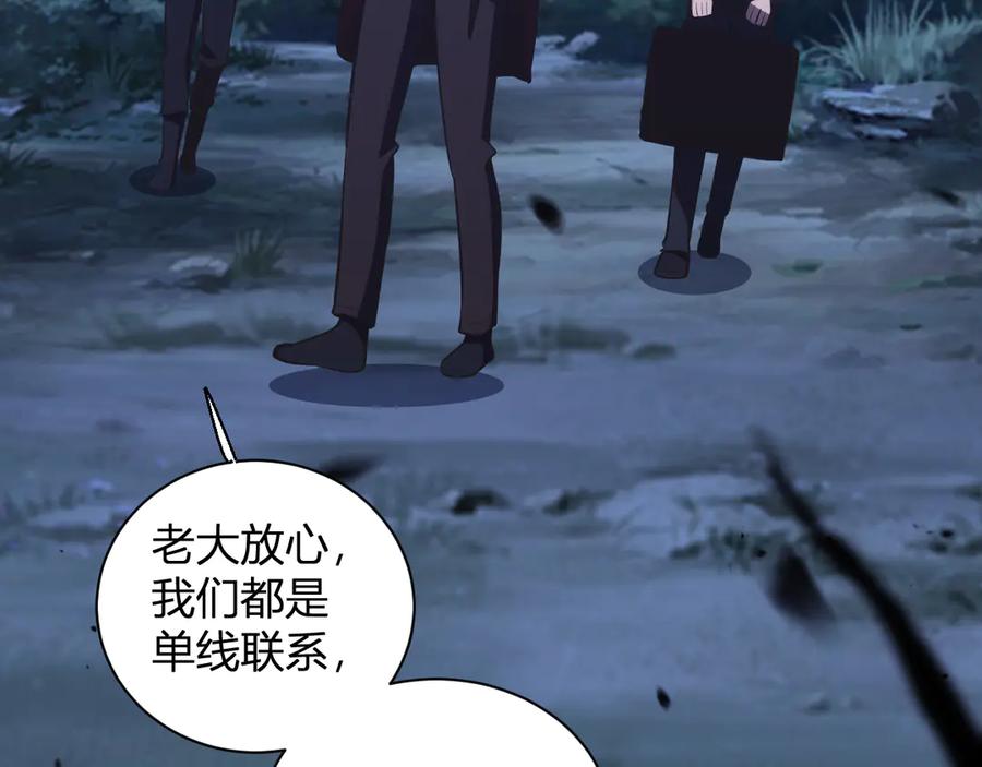 《我化身魔神，成为灭世巨兽！》第8话 制伏毒贩！ 第111页