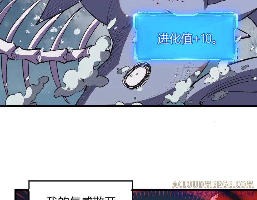 《我化身魔神，成为灭世巨兽！》第8话 制伏毒贩！ 第9页