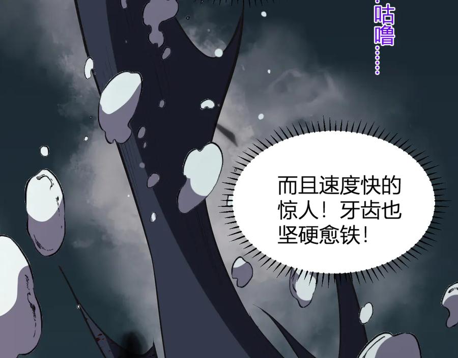 《我化身魔神，成为灭世巨兽！》第8话 制伏毒贩！ 第58页