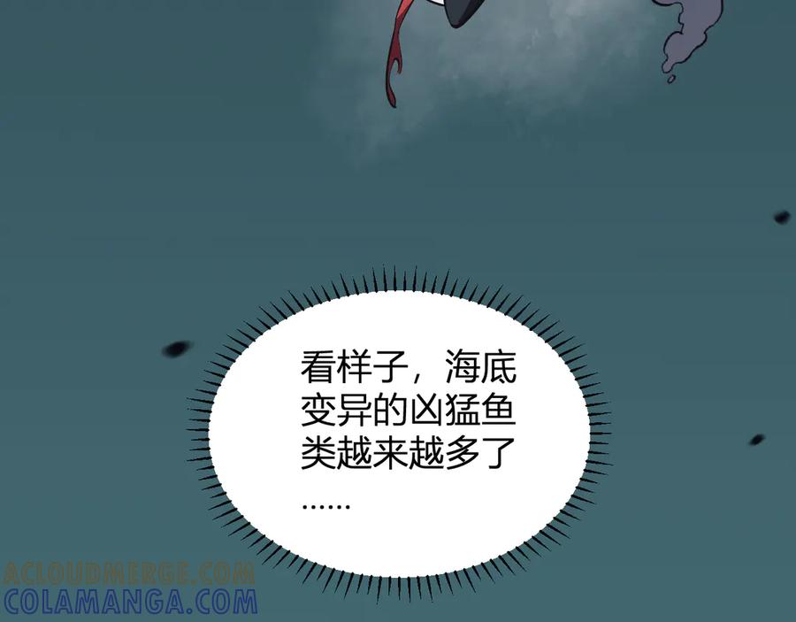 《我化身魔神，成为灭世巨兽！》第8话 制伏毒贩！ 第61页