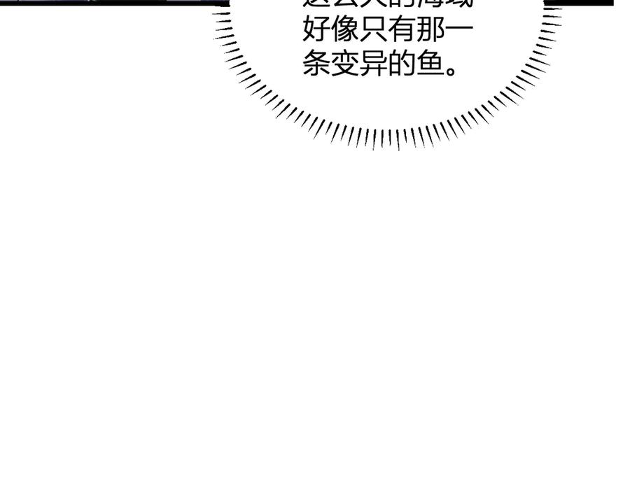 《我化身魔神，成为灭世巨兽！》第8话 制伏毒贩！ 第70页