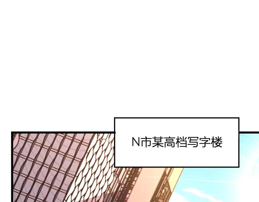 《我化身魔神，成为灭世巨兽！》第8话 制伏毒贩！ 第18页