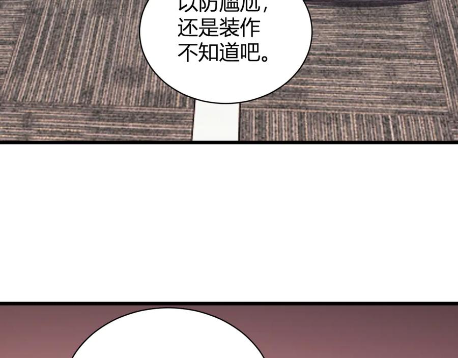 《我化身魔神，成为灭世巨兽！》第8话 制伏毒贩！ 第78页