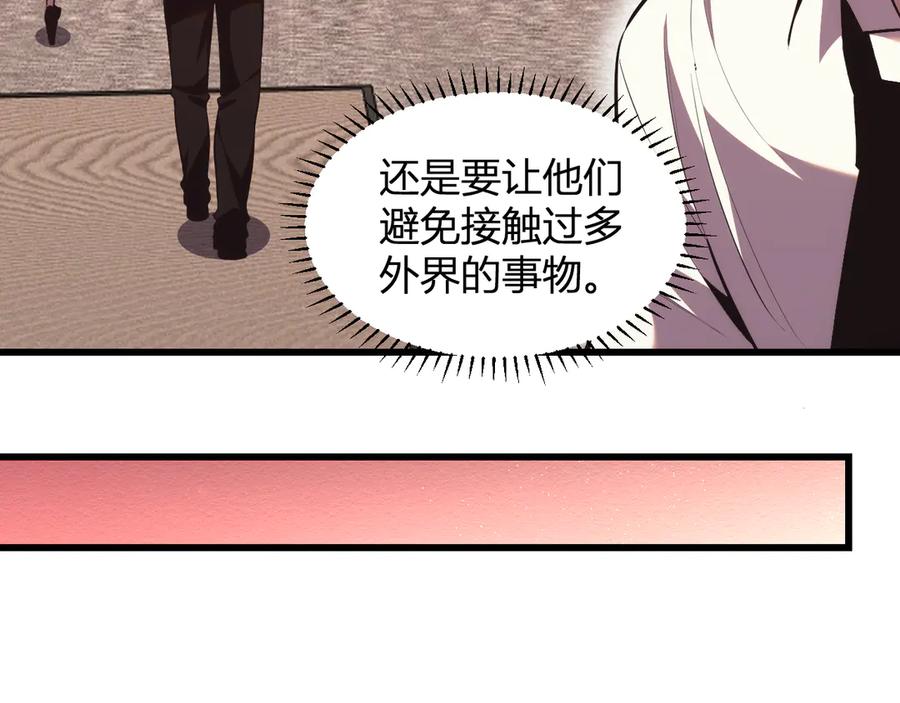 《我化身魔神，成为灭世巨兽！》第8话 制伏毒贩！ 第48页