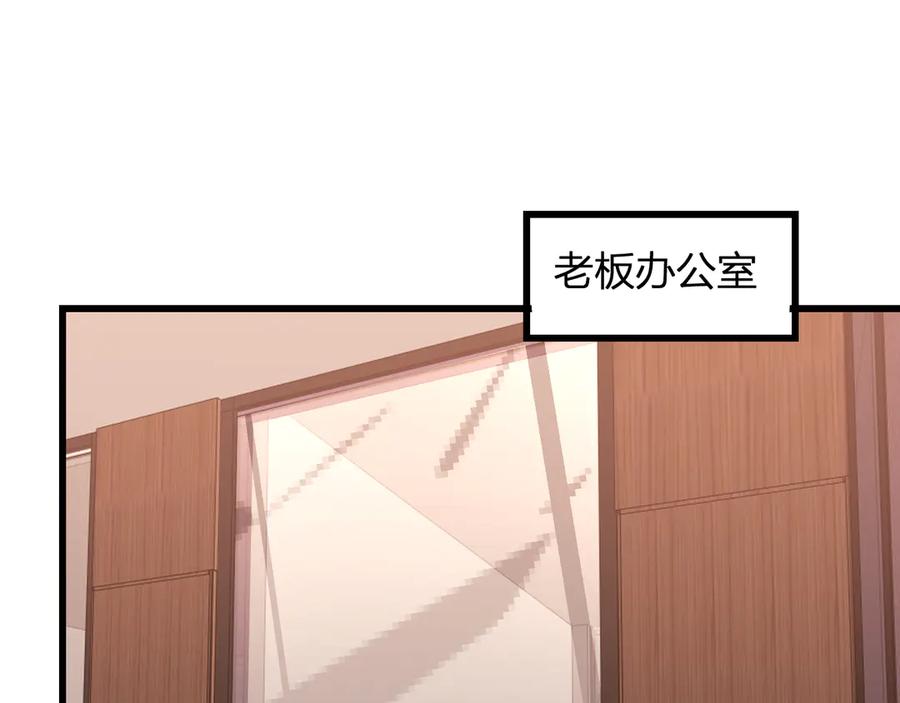 《我化身魔神，成为灭世巨兽！》第8话 制伏毒贩！ 第27页