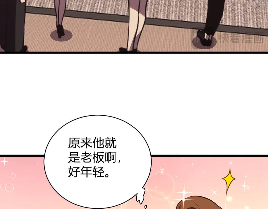 《我化身魔神，成为灭世巨兽！》第8话 制伏毒贩！ 第31页