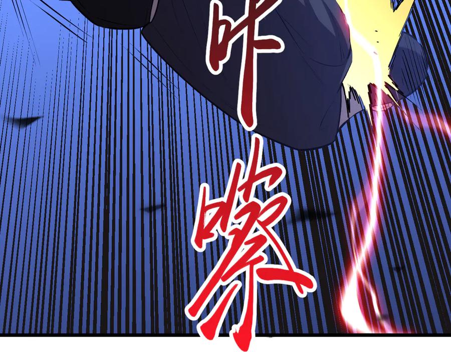 《我化身魔神，成为灭世巨兽！》第8话 制伏毒贩！ 第118页