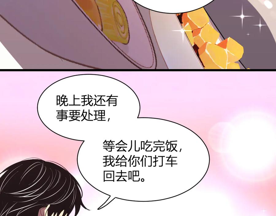 《我化身魔神，成为灭世巨兽！》第8话 制伏毒贩！ 第91页