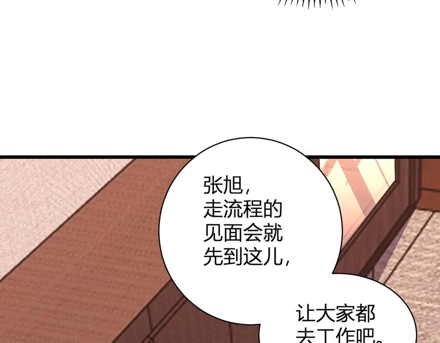 《我化身魔神，成为灭世巨兽！》第8话 制伏毒贩！ 第43页