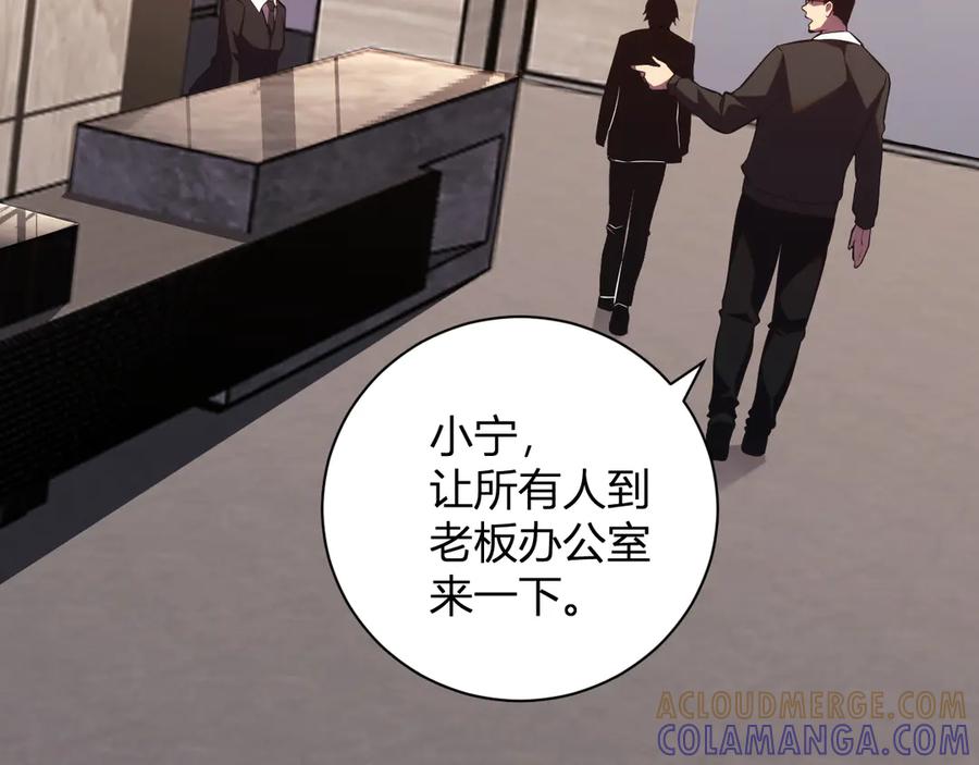 《我化身魔神，成为灭世巨兽！》第8话 制伏毒贩！ 第25页