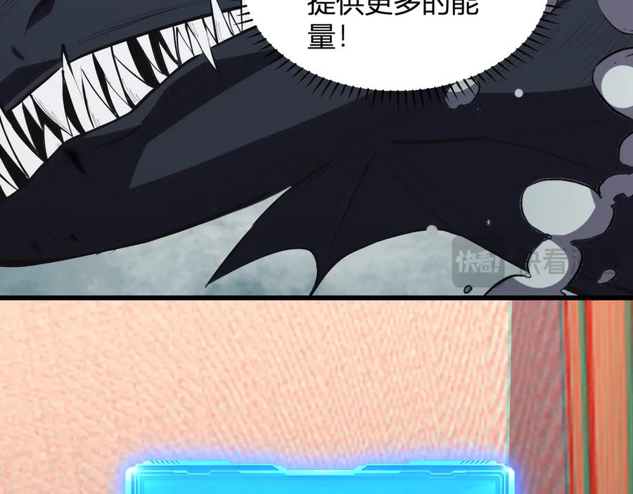 《我化身魔神，成为灭世巨兽！》第8话 制伏毒贩！ 第64页