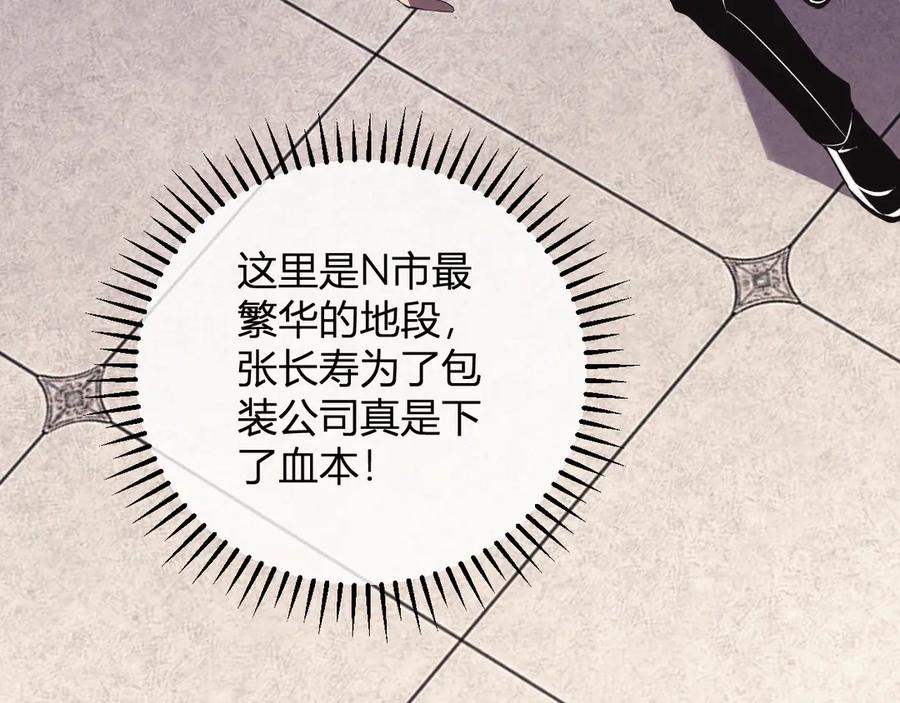 《我化身魔神，成为灭世巨兽！》第8话 制伏毒贩！ 第22页