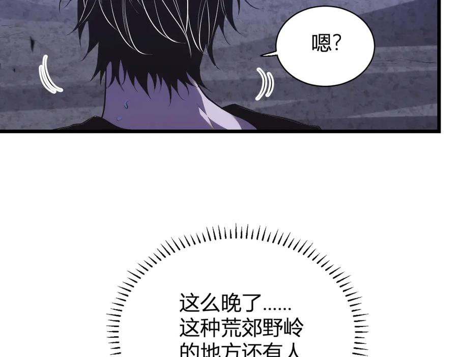 《我化身魔神，成为灭世巨兽！》第8话 制伏毒贩！ 第100页