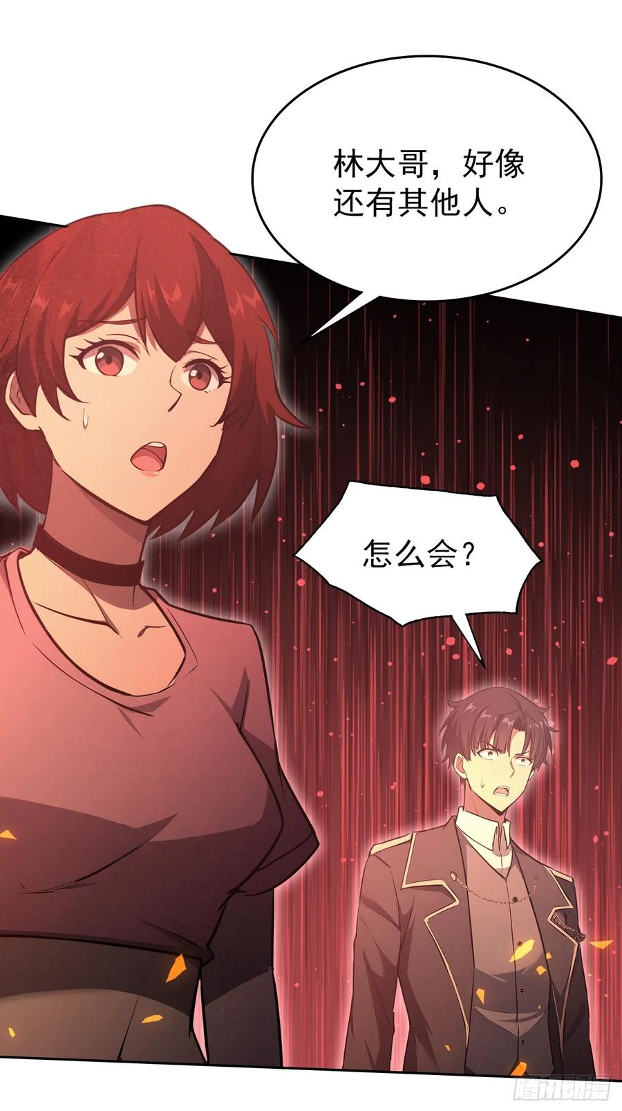 《诡异游戏：我靠亿万功德氪通关》第107话 寒冰世界降临 第6页