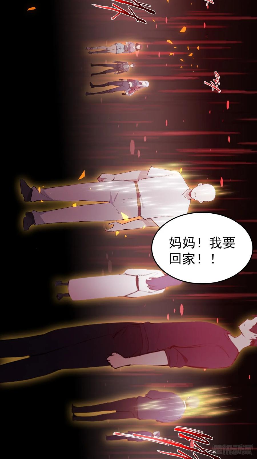 《诡异游戏：我靠亿万功德氪通关》第107话 寒冰世界降临 第8页