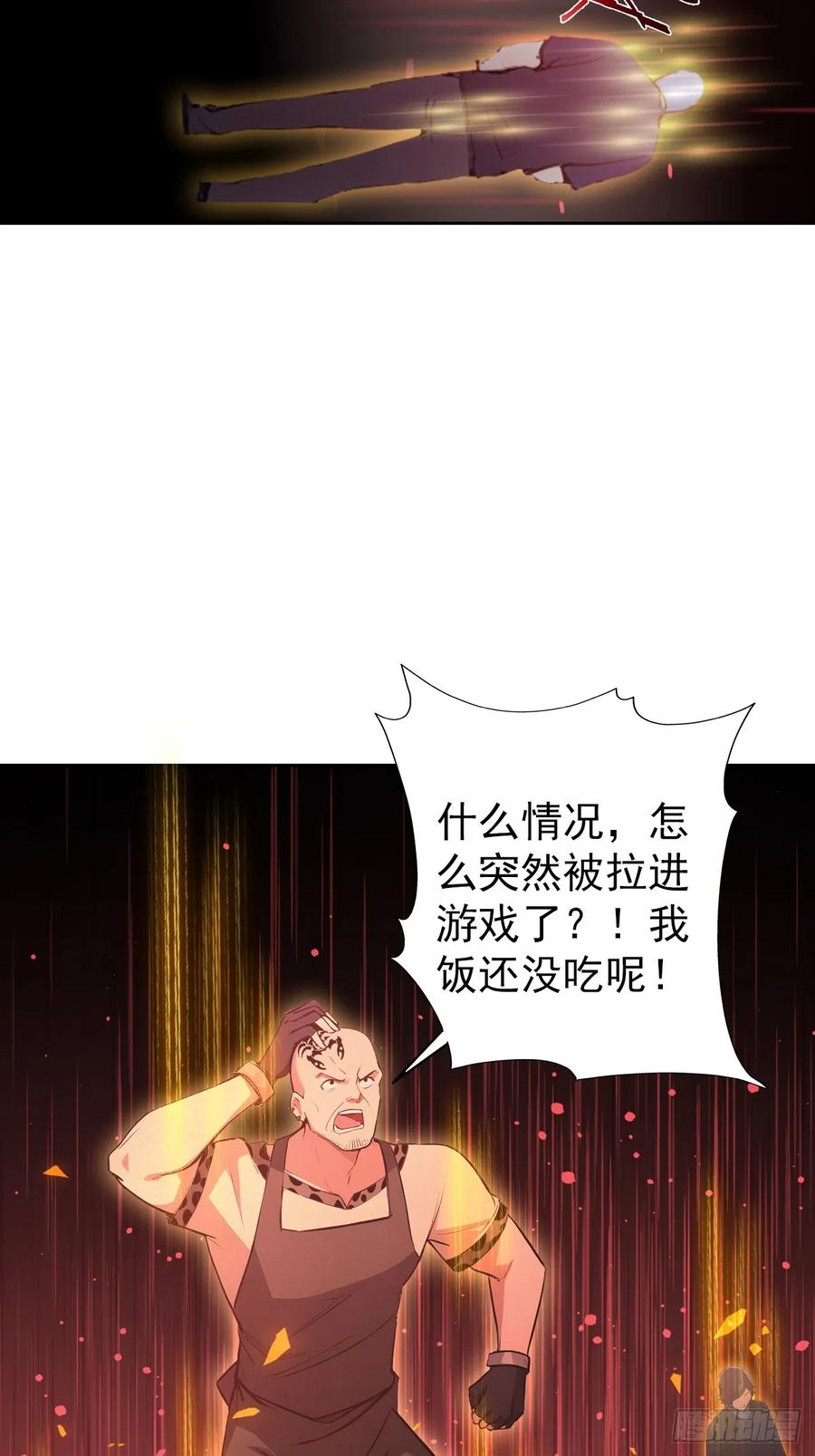 《诡异游戏：我靠亿万功德氪通关》第107话 寒冰世界降临 第9页