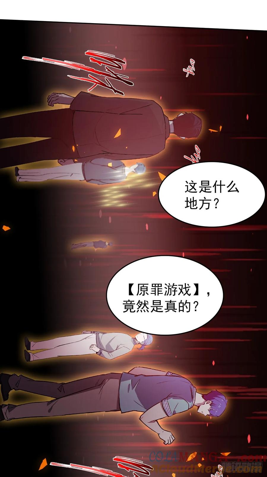 《诡异游戏：我靠亿万功德氪通关》第107话 寒冰世界降临 第7页
