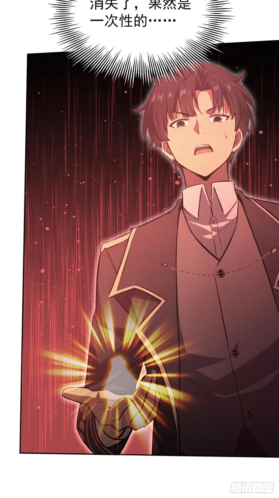 《诡异游戏：我靠亿万功德氪通关》第107话 寒冰世界降临 第5页