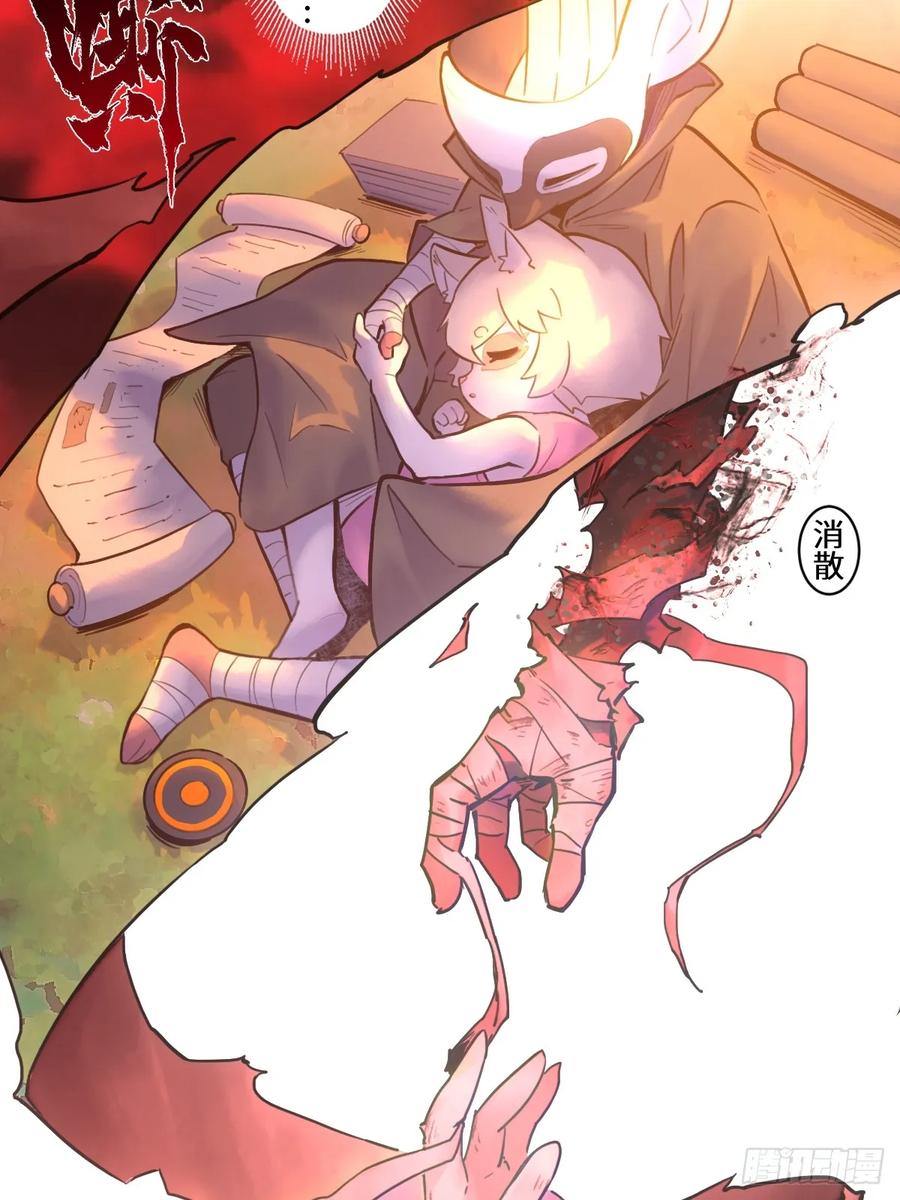 生肖·十二魂 91：燃烬 第14页