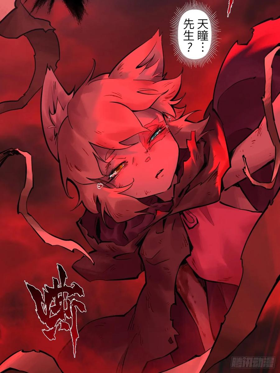 生肖·十二魂 91：燃烬 第17页