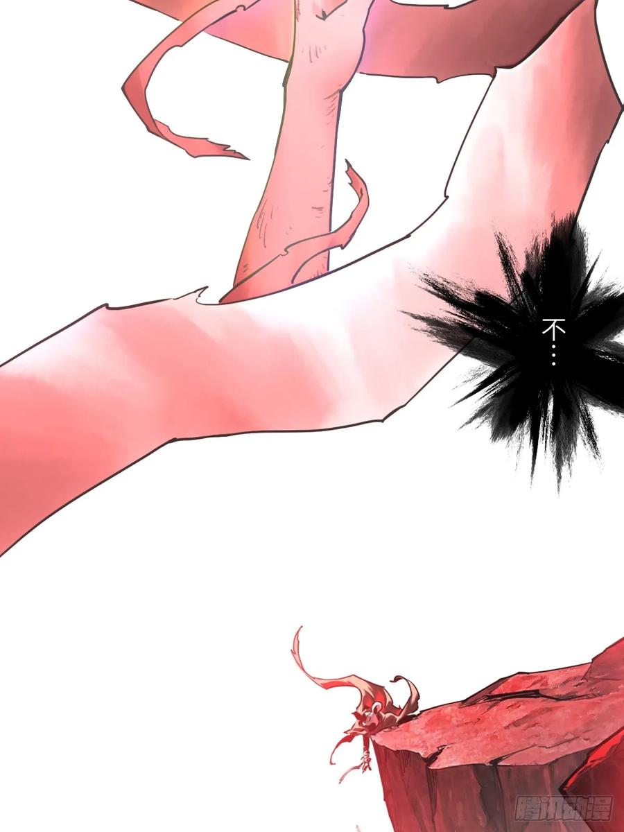 生肖·十二魂 91：燃烬 第15页