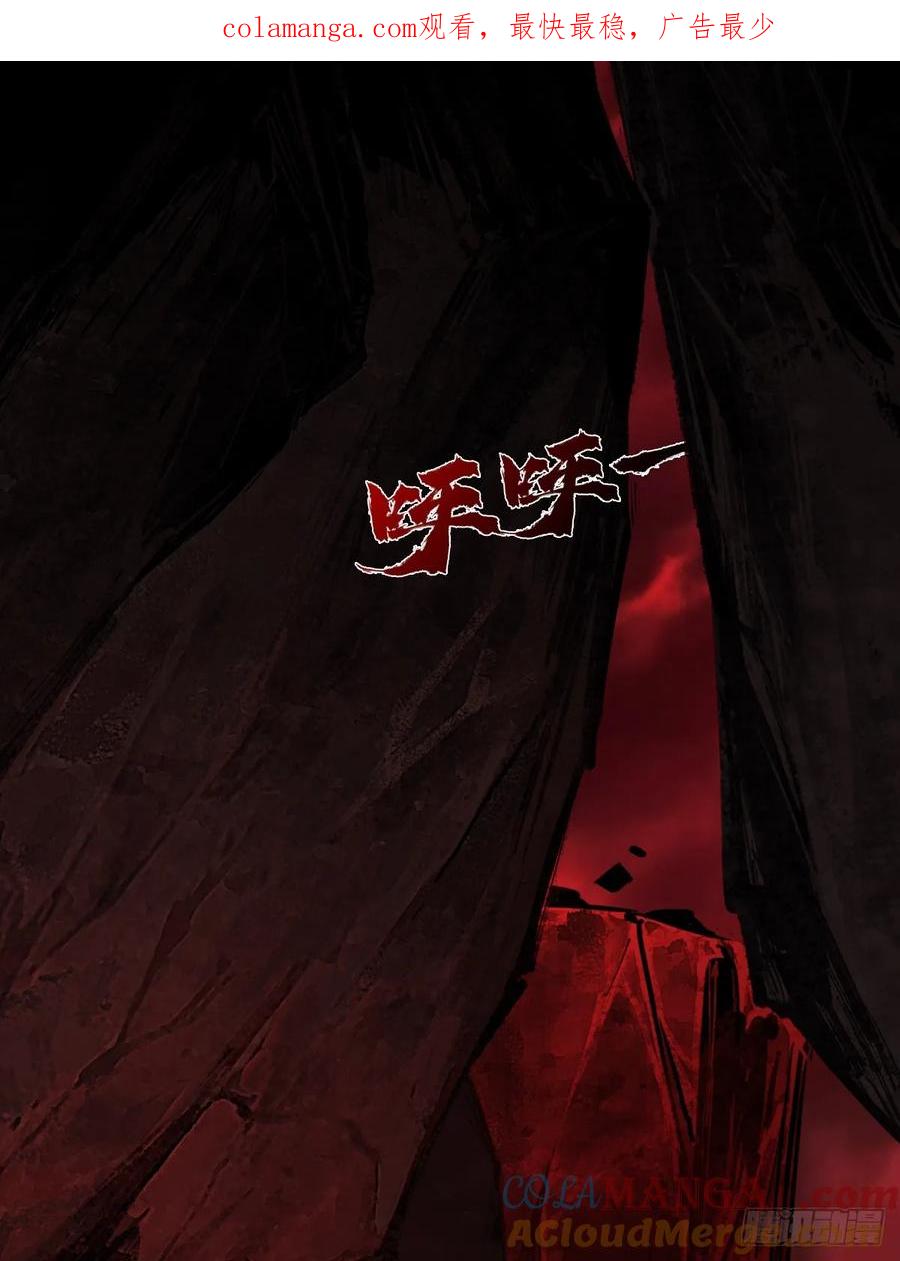 生肖·十二魂 91：燃烬 第1页
