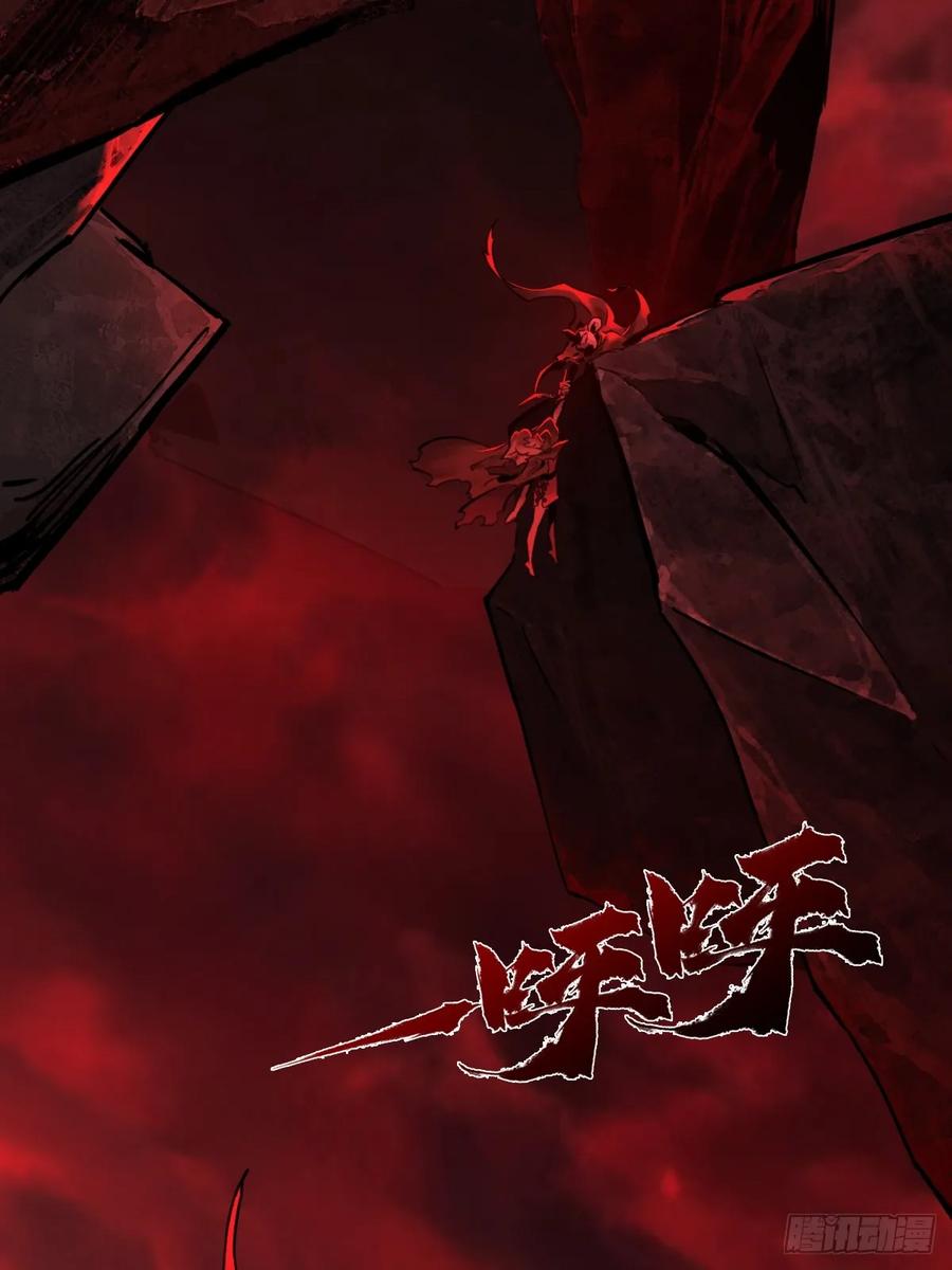 生肖·十二魂 91：燃烬 第2页