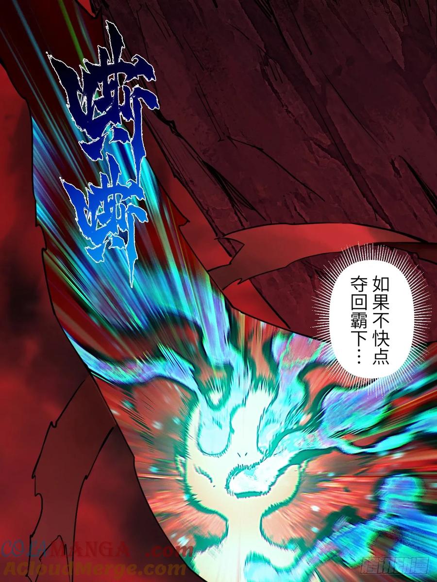 生肖·十二魂 91：燃烬 第10页