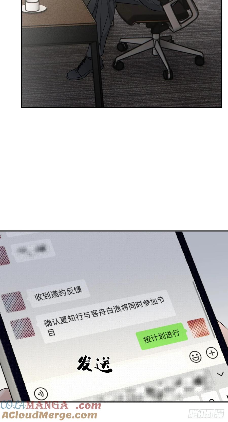 犬大欺主（欺主） 108.如约而至的综艺 第19页