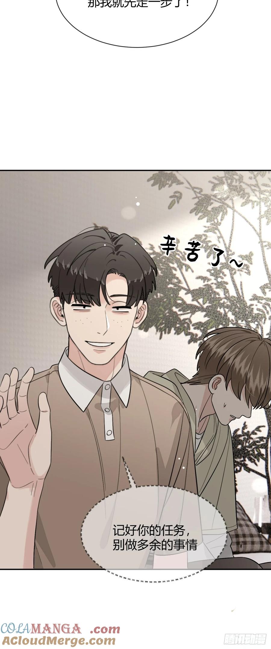 犬大欺主（欺主） 108.如约而至的综艺 第31页