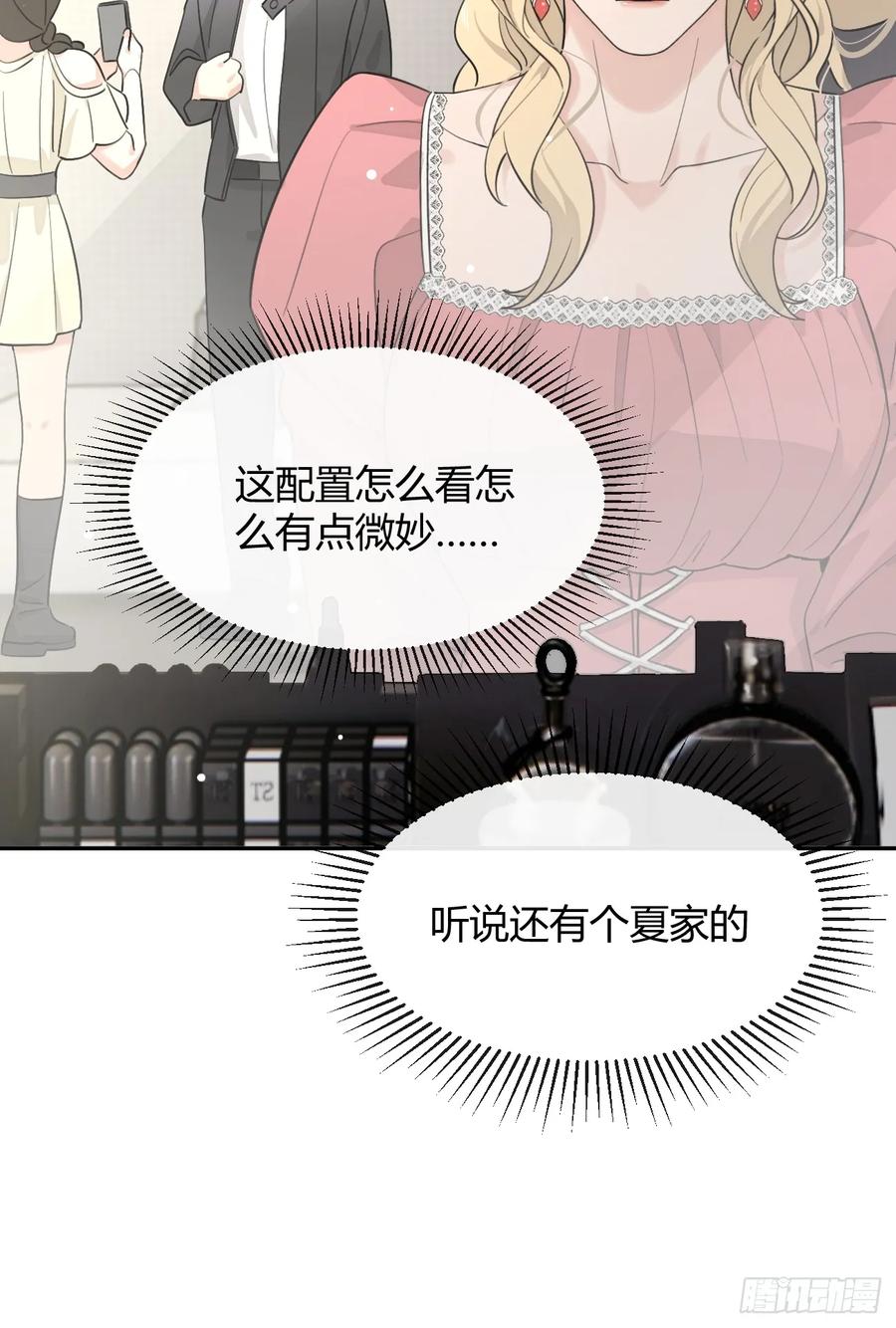 犬大欺主（欺主） 108.如约而至的综艺 第35页