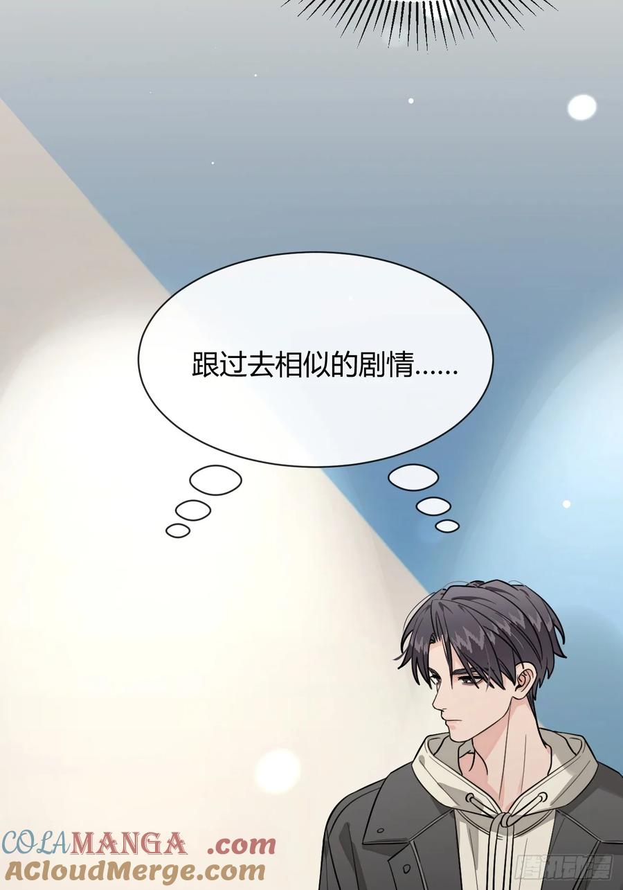 犬大欺主（欺主） 108.如约而至的综艺 第49页