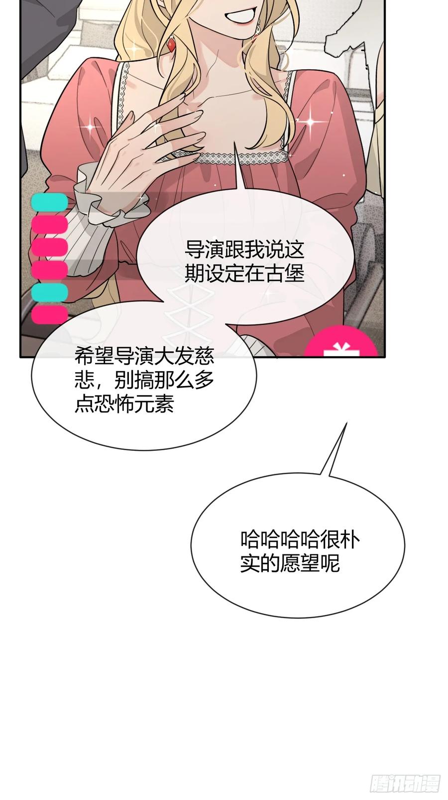 犬大欺主（欺主） 108.如约而至的综艺 第26页