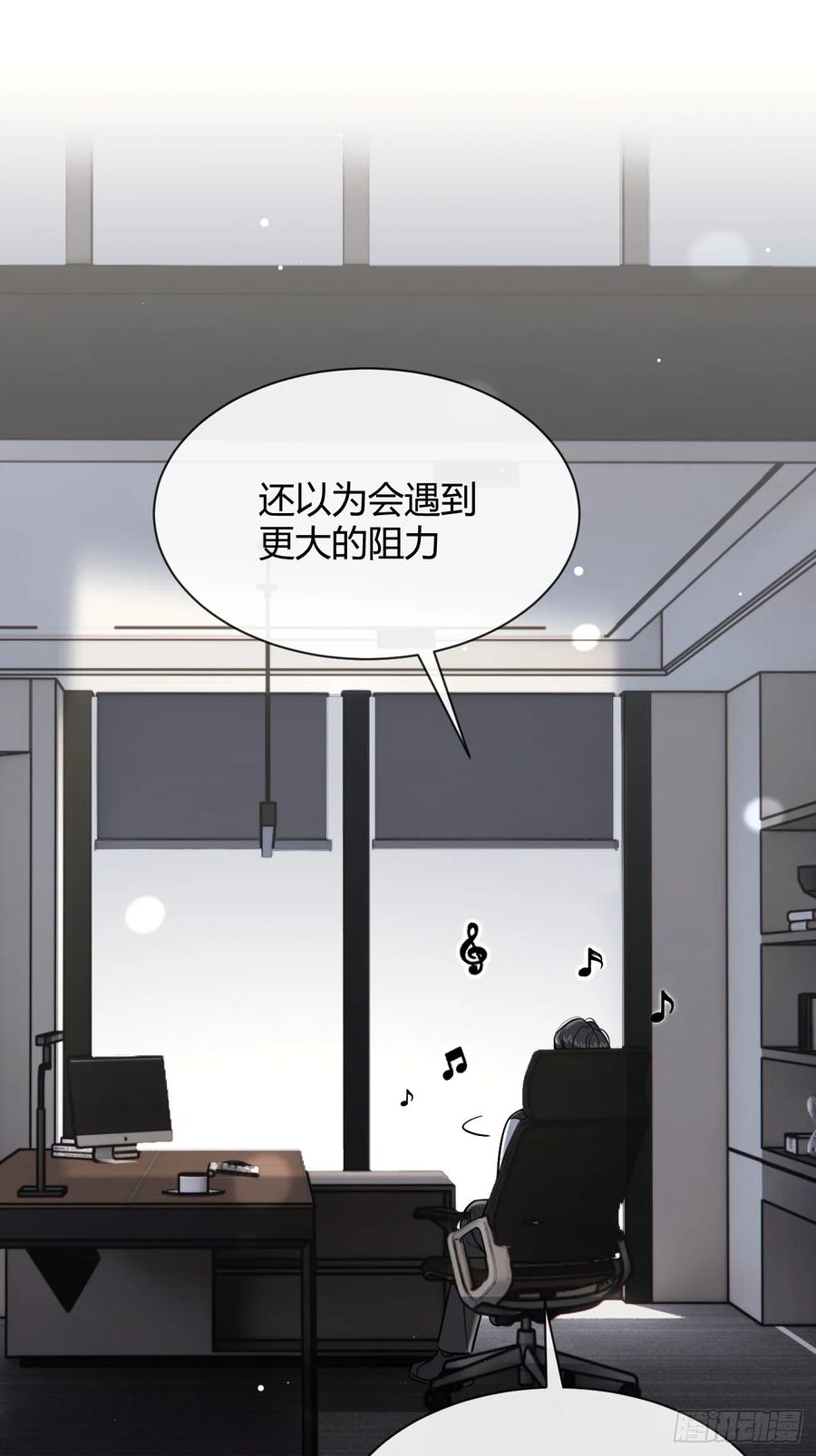 犬大欺主（欺主） 108.如约而至的综艺 第20页