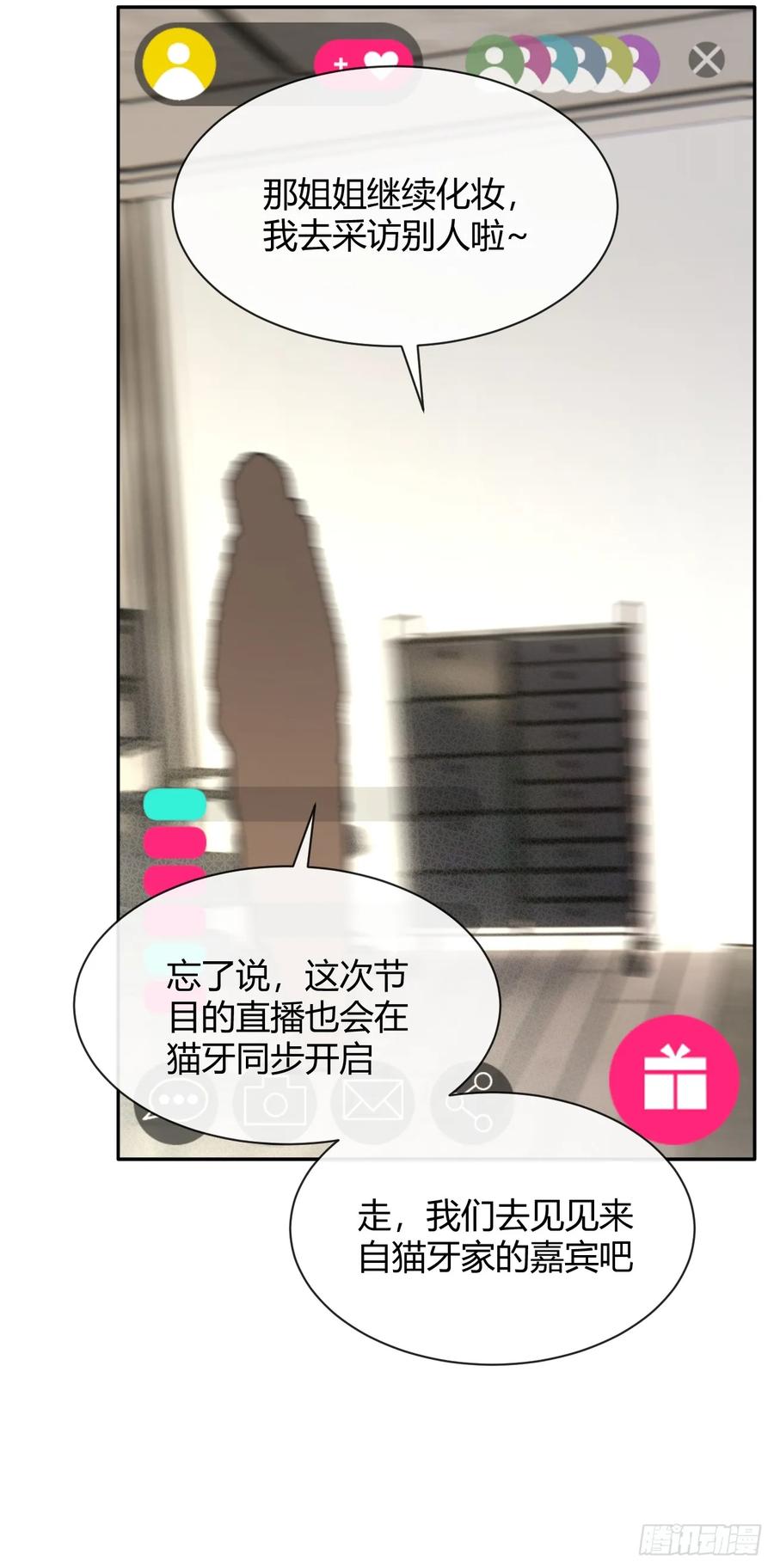 犬大欺主（欺主） 108.如约而至的综艺 第27页