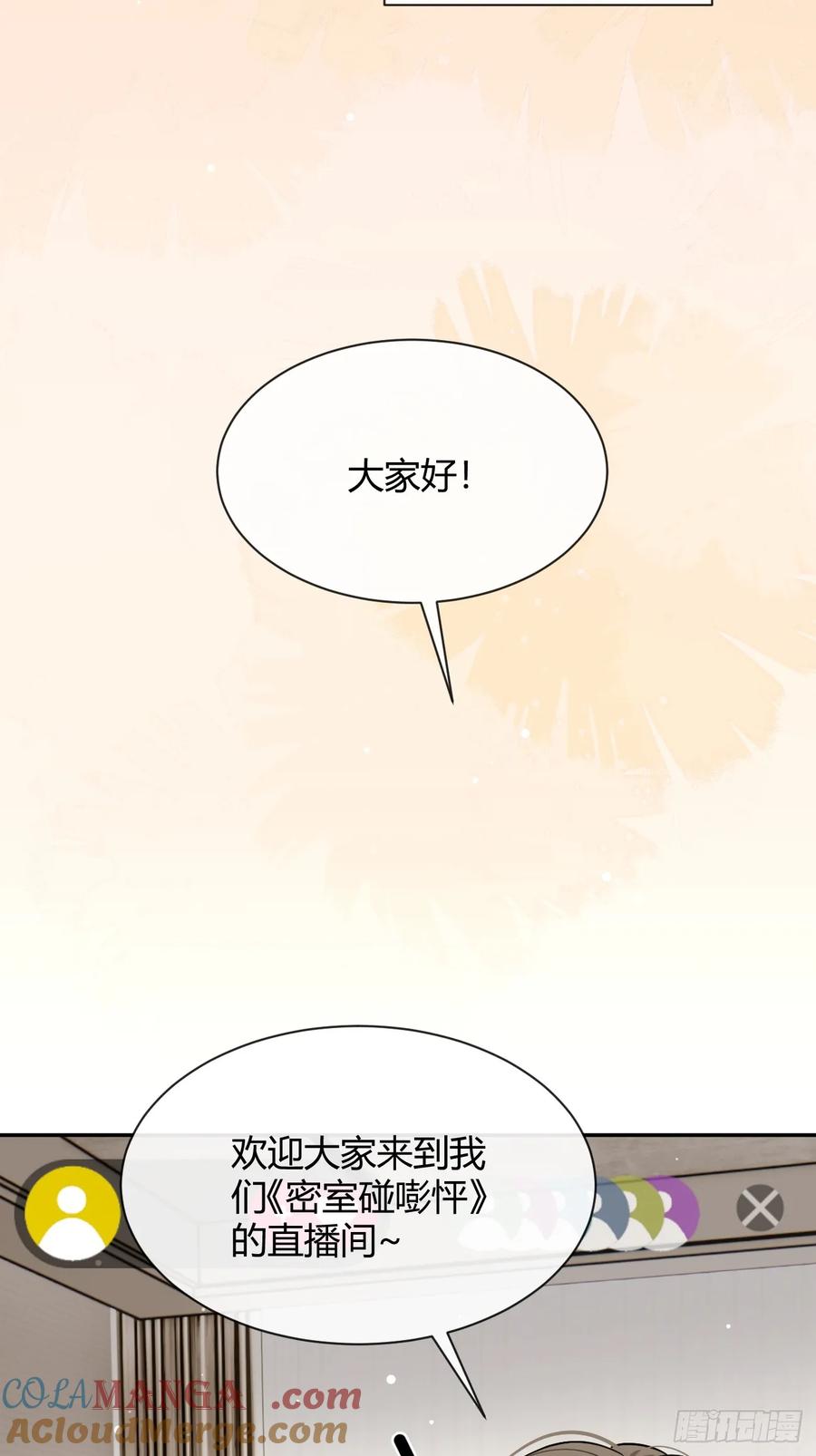 犬大欺主（欺主） 108.如约而至的综艺 第22页