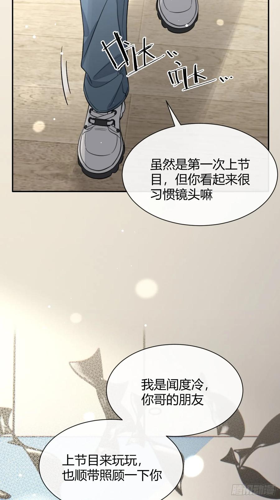 犬大欺主（欺主） 108.如约而至的综艺 第41页