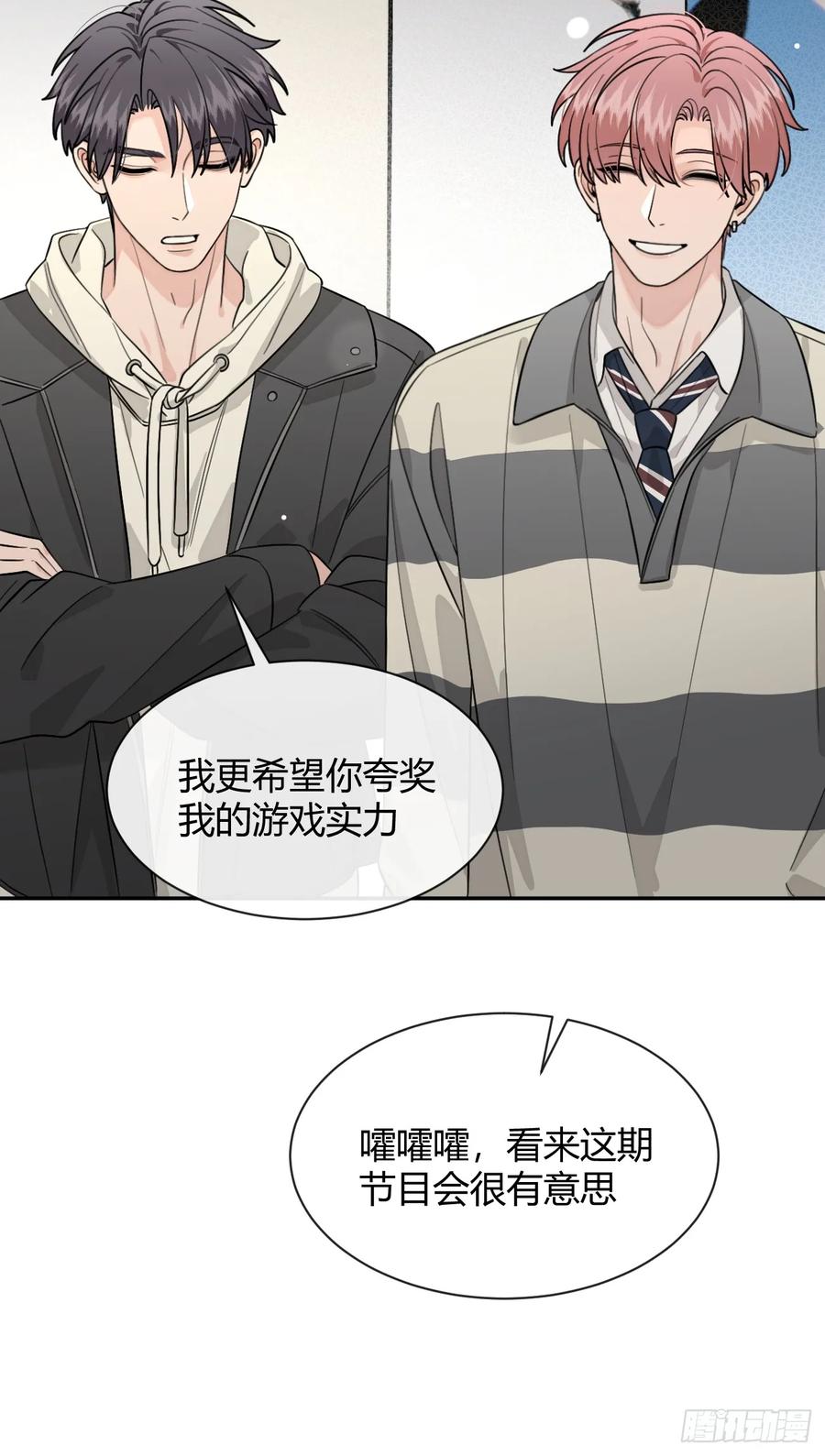 犬大欺主（欺主） 108.如约而至的综艺 第39页