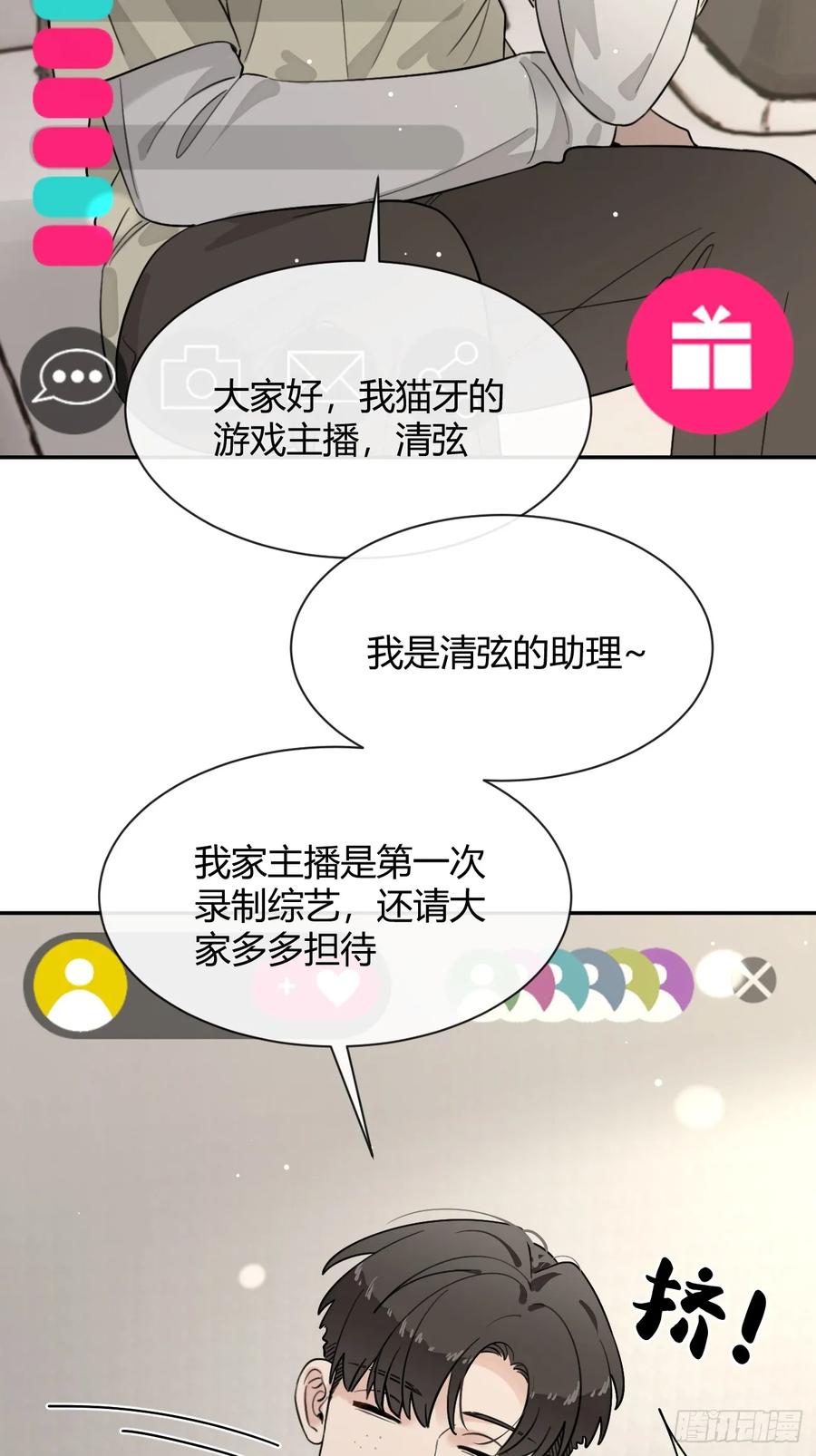 犬大欺主（欺主） 108.如约而至的综艺 第29页