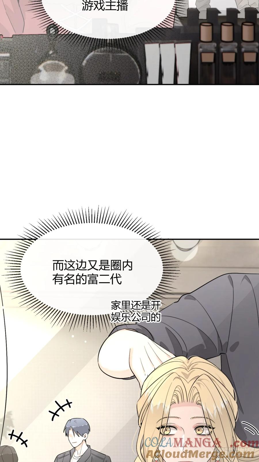 犬大欺主（欺主） 108.如约而至的综艺 第34页