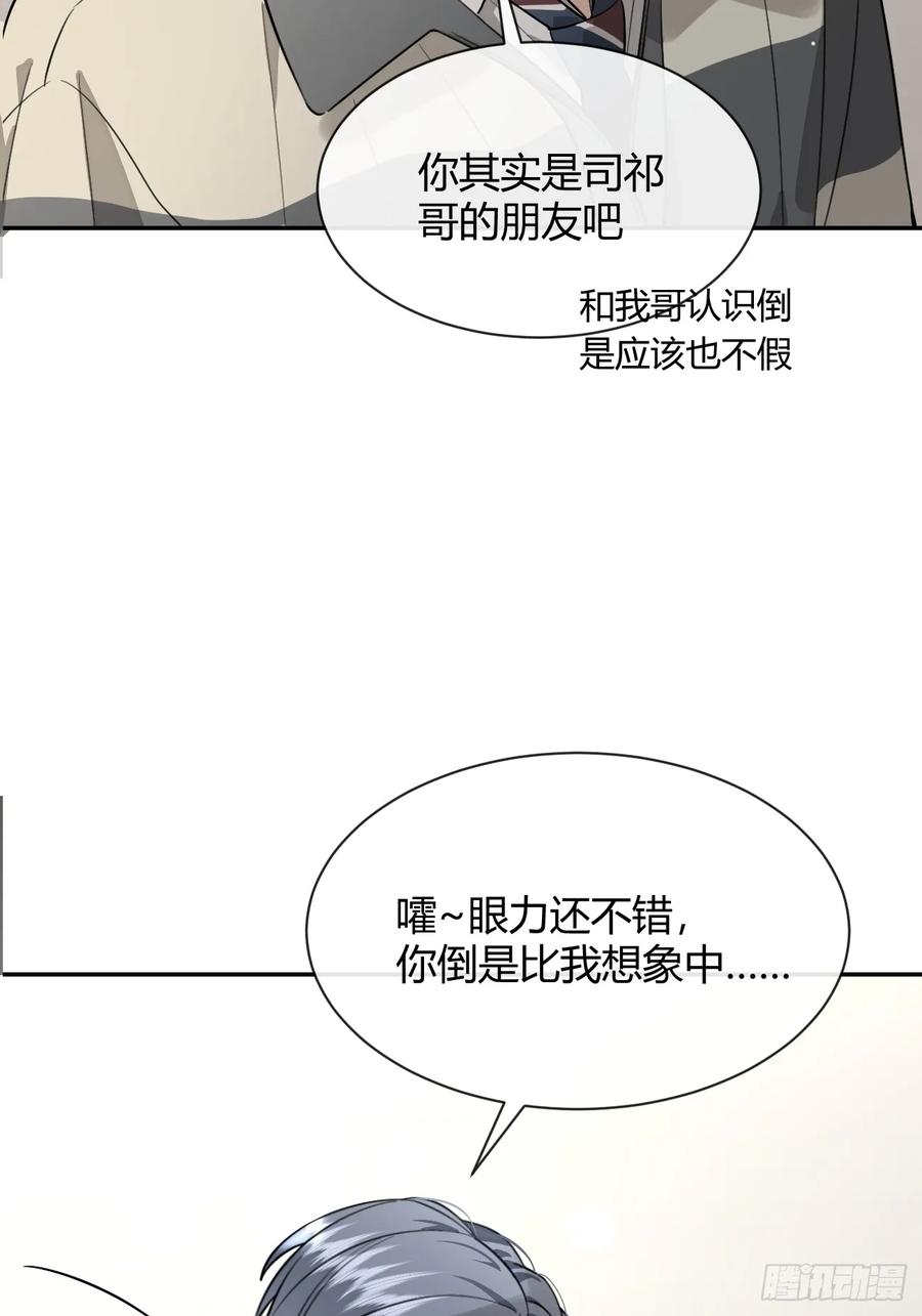 犬大欺主（欺主） 108.如约而至的综艺 第44页