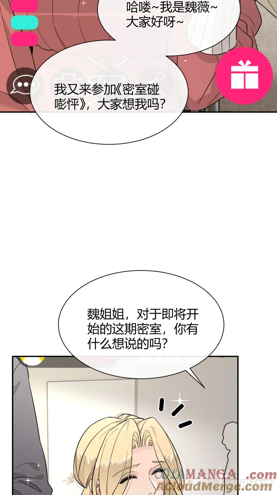 犬大欺主（欺主） 108.如约而至的综艺 第25页