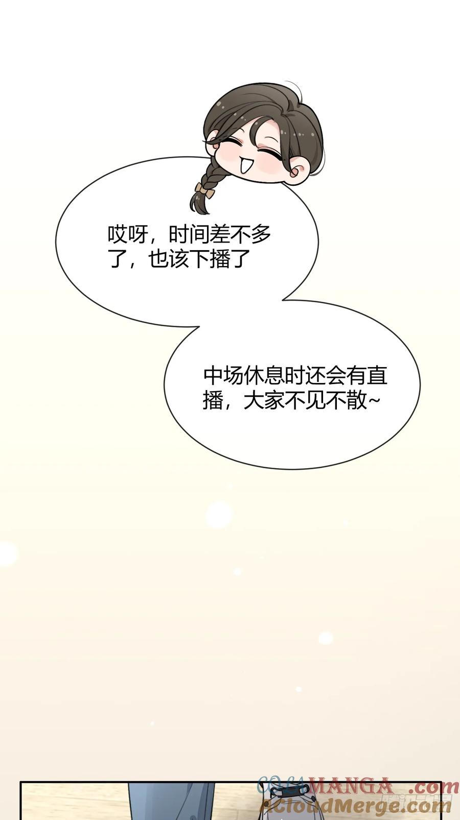 犬大欺主（欺主） 108.如约而至的综艺 第40页