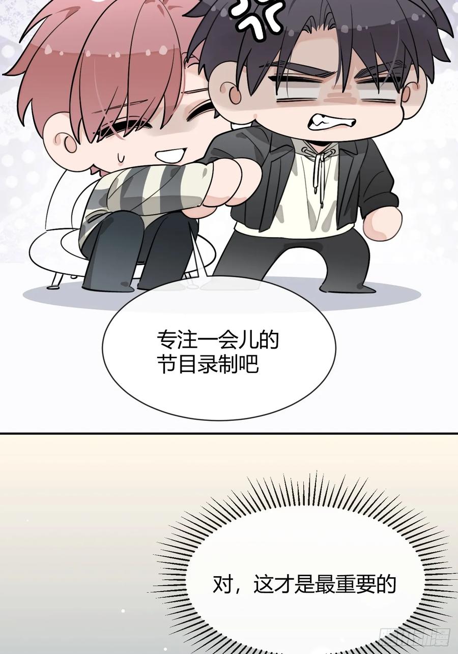 犬大欺主（欺主） 108.如约而至的综艺 第48页
